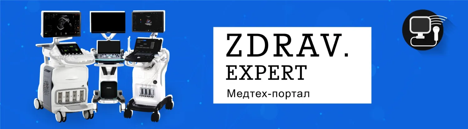 УЗИ-аппараты в России: обзор современных моделей